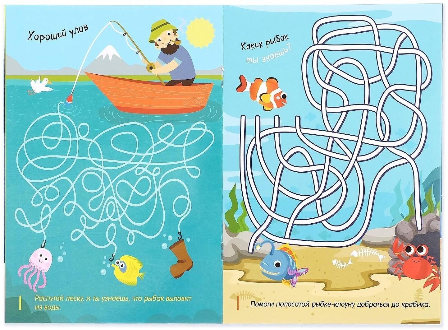 Многоразовая книжка с маркером «Лабиринты и путаницы», 12 стр.