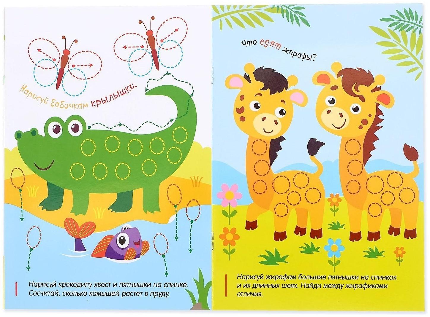 Многоразовая книжка с маркером «Весёлый зоопарк», 12 стр.