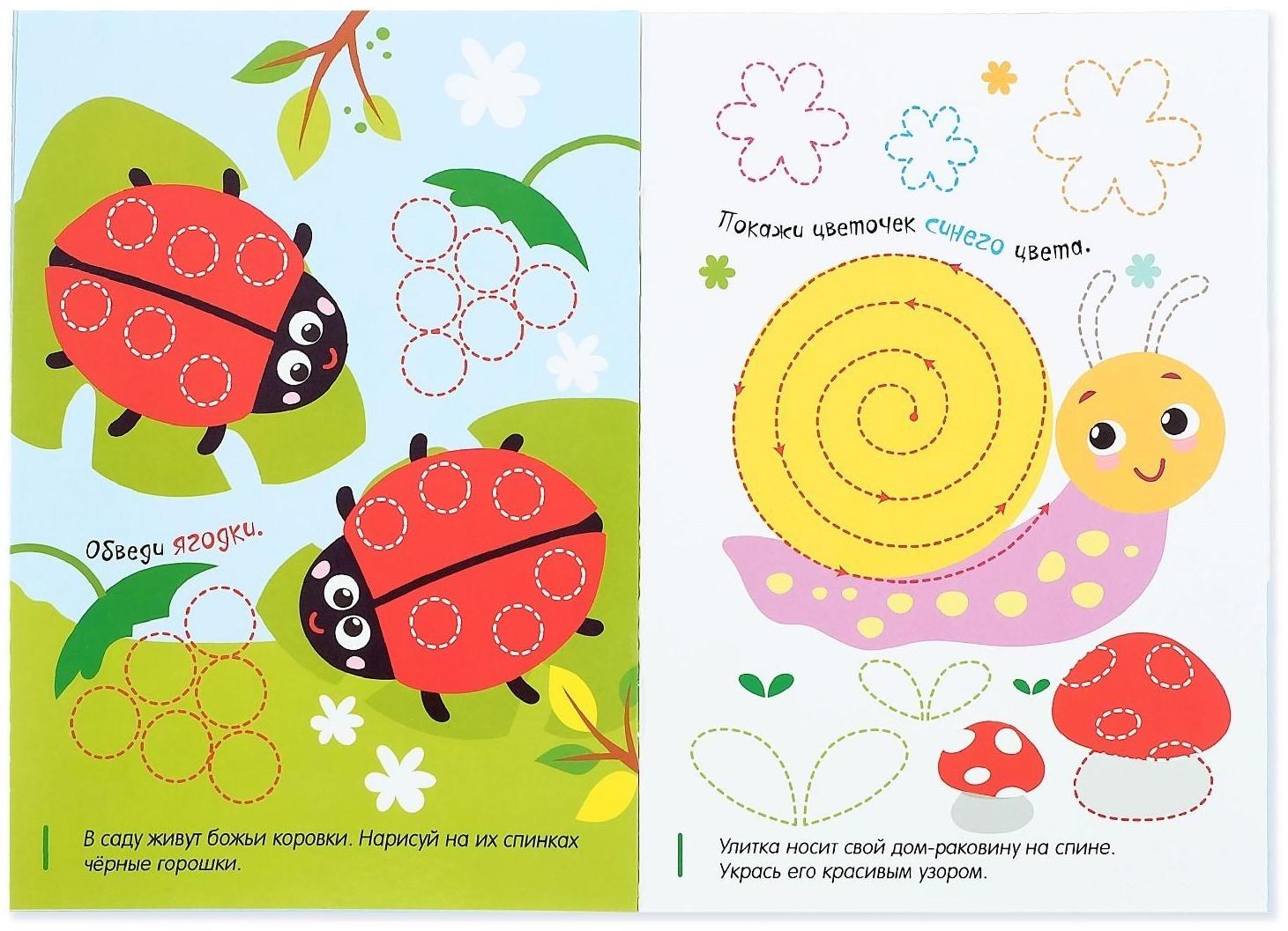 Многоразовая книжка с маркером «Окружающий мир», 12 стр.