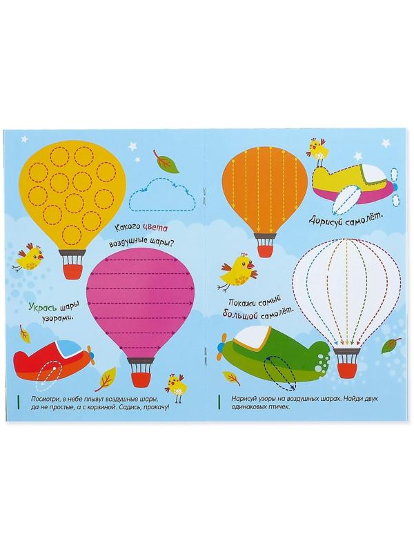 Многоразовая книжка с маркером «Окружающий мир», 12 стр.