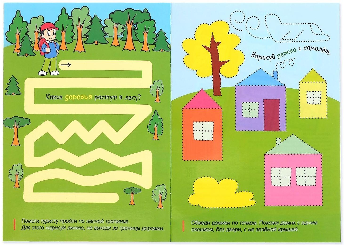 Книги многоразовые с маркером набор «Готовим руку к письму №1», 3 шт. по 12 стр.