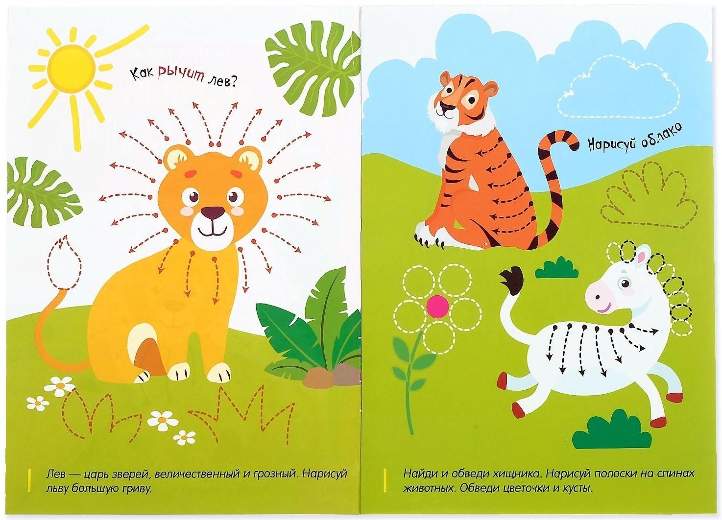 Книги многоразовые с маркером набор «Готовим руку к письму №1», 3 шт. по 12 стр.