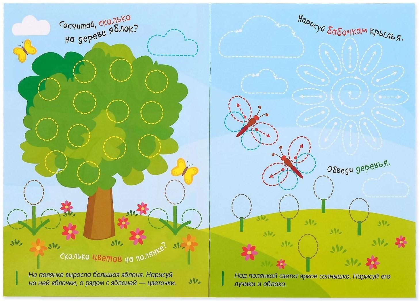 Книги многоразовые с маркером набор «Готовим руку к письму №1», 3 шт. по 12 стр.