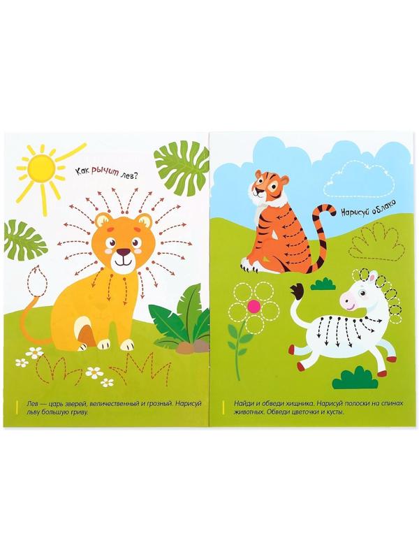 Книги многоразовые с маркером набор «Готовим руку к письму №1», 3 шт. по 12 стр.