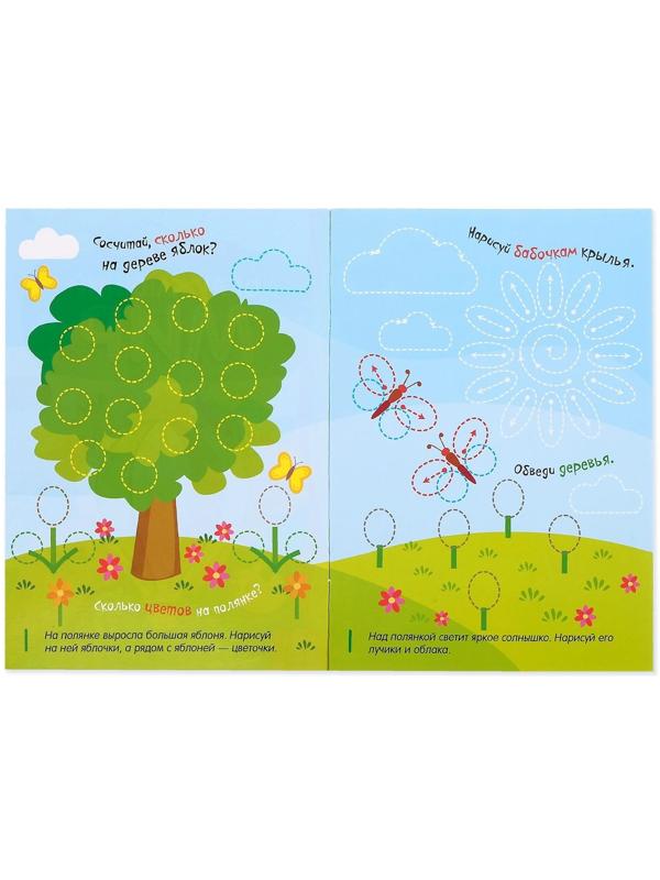 Книги многоразовые с маркером набор «Готовим руку к письму №1», 3 шт. по 12 стр.