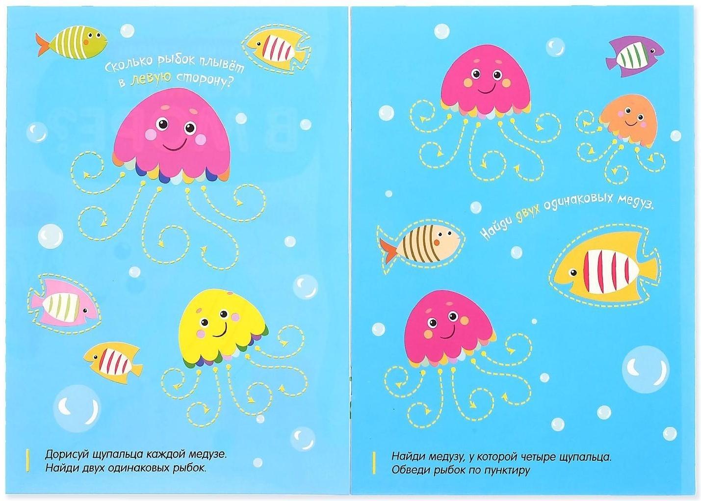 Книги многоразовые с маркером набор «Готовим руку к письму №2», 3 шт. по 12 стр.