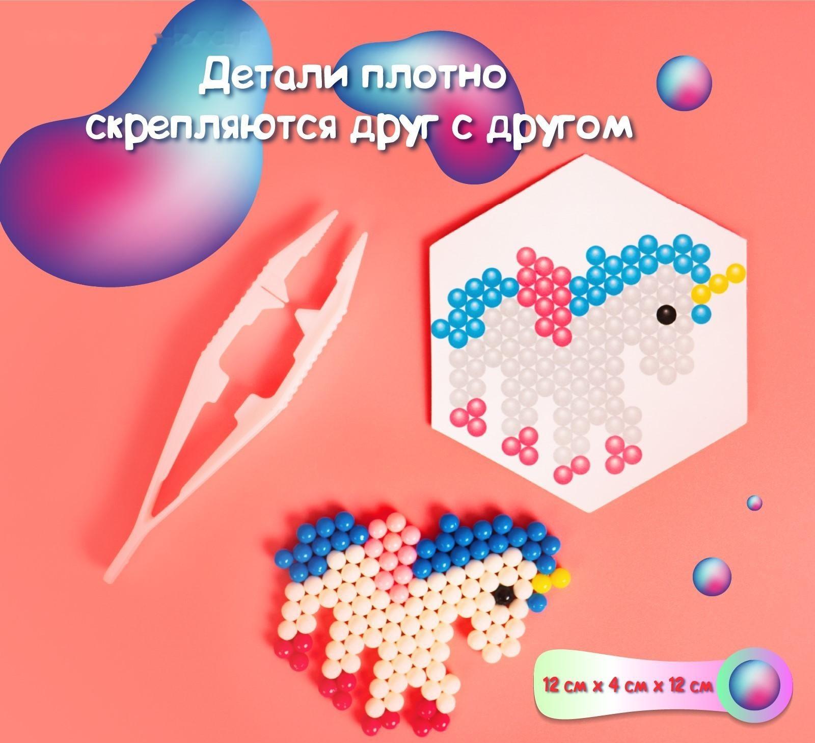 Аквамозаика для детей «Принцесса», 350 шариков