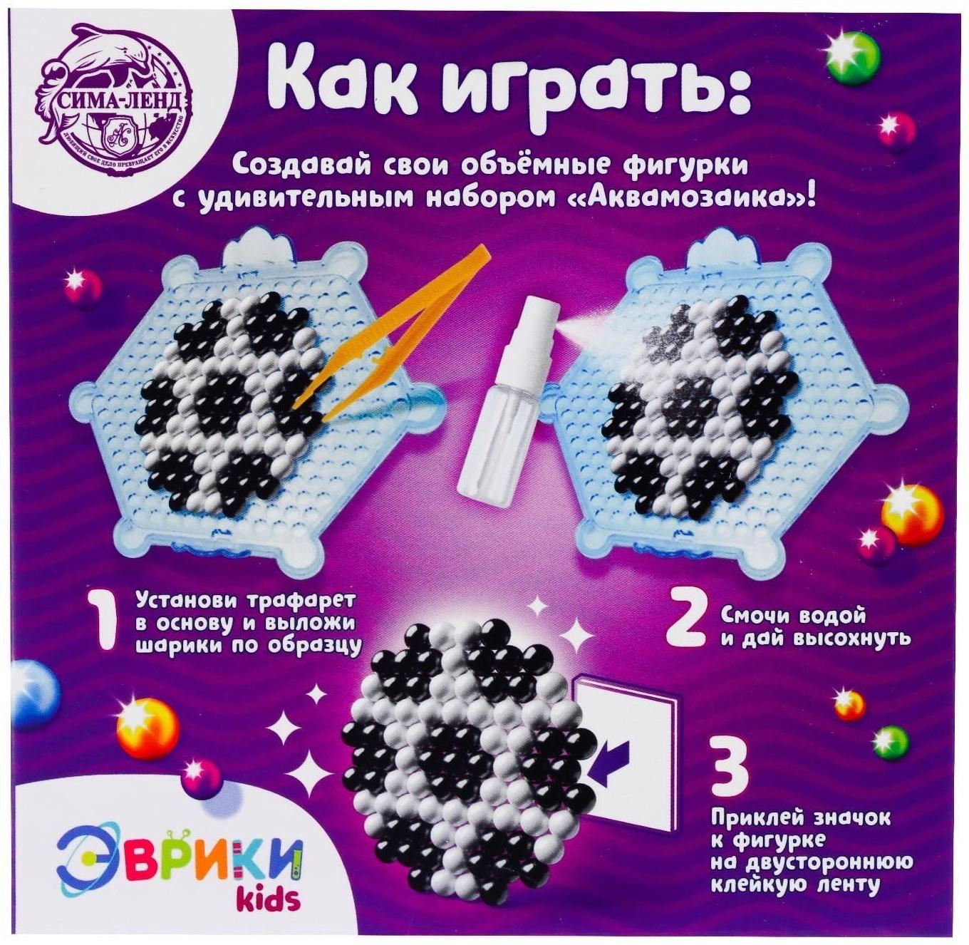 Аквамозаика для детей «Спорт»