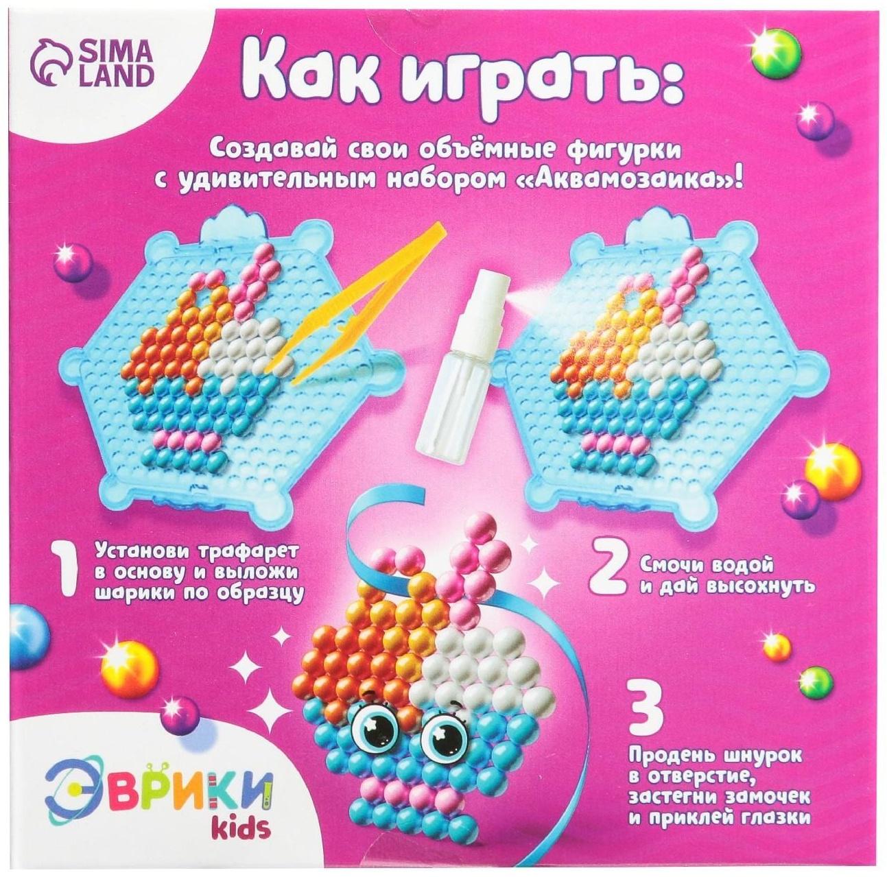 Аквамозаика для детей «Для девочек»