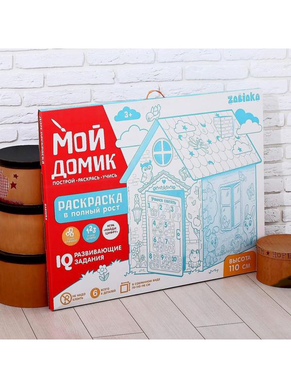 Дом-раскраска из картона «Мой домик»