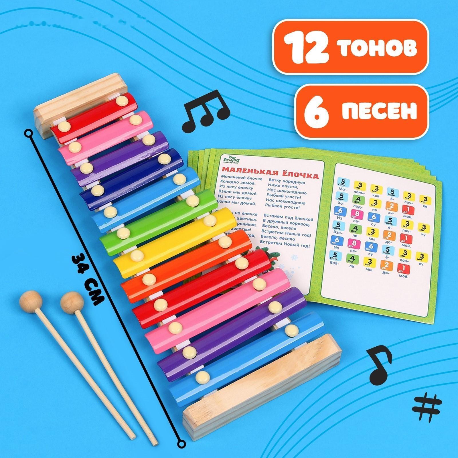 Металлофон, 12 тонов + карточки с песнями