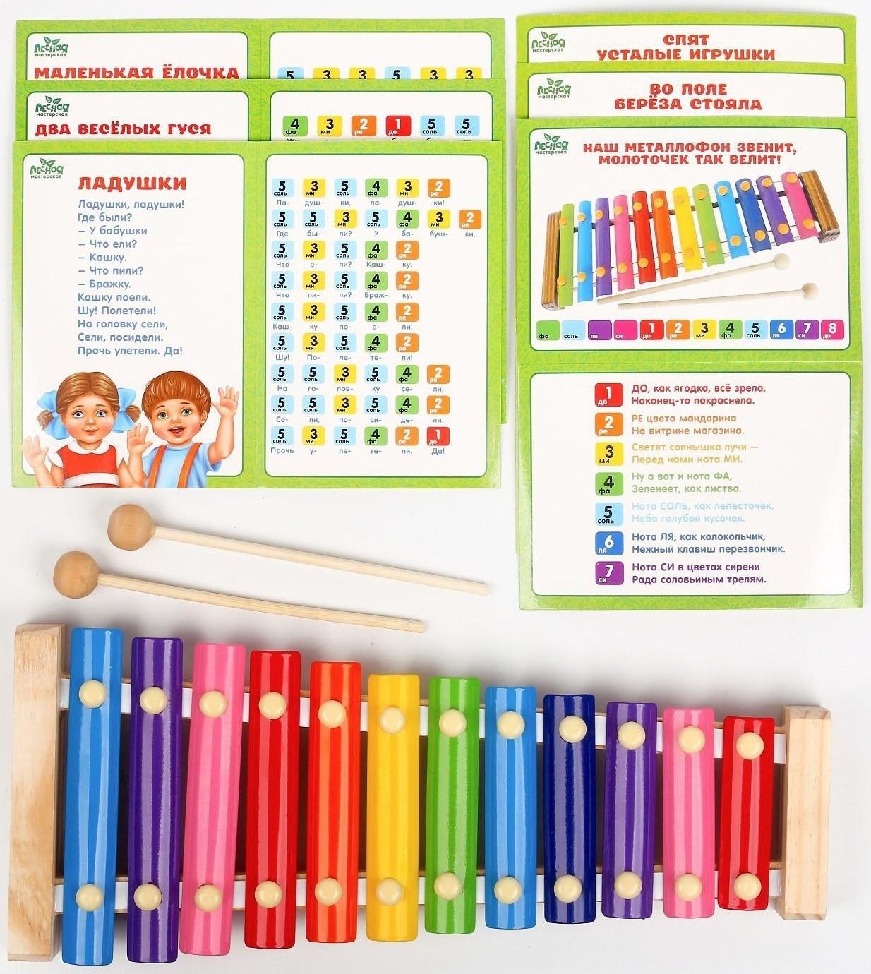 Металлофон, 12 тонов + карточки с песнями