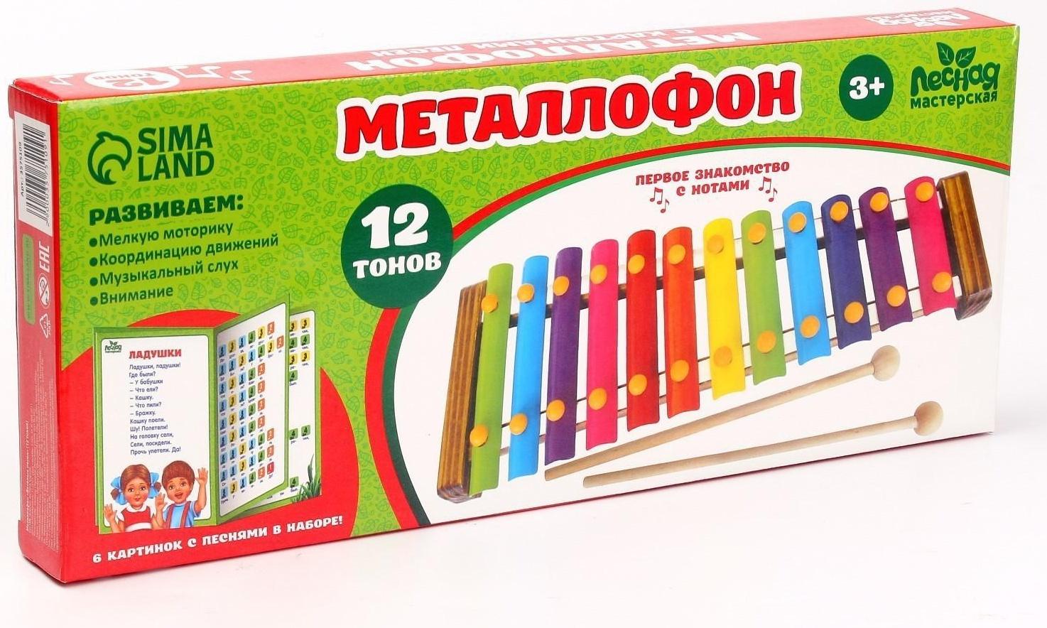 Металлофон, 12 тонов + карточки с песнями