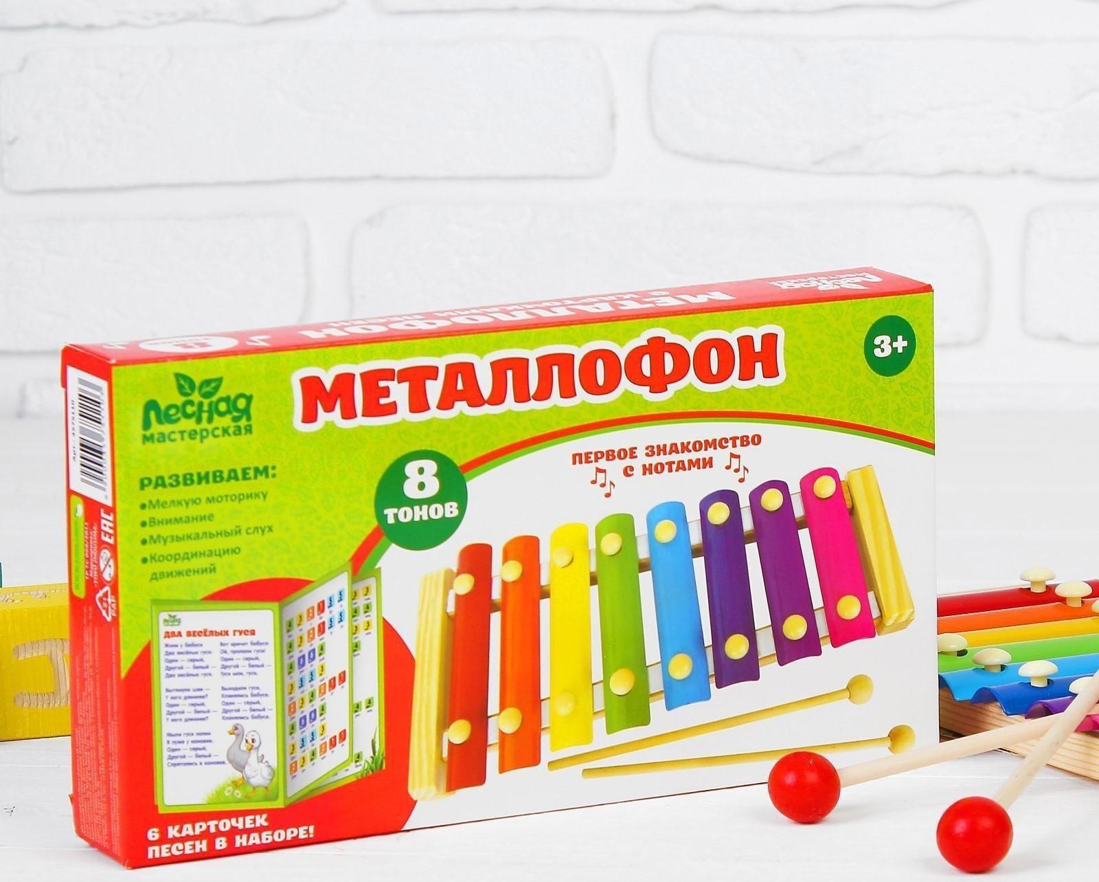 Металлофон, 8 тонов + карточки с песнями