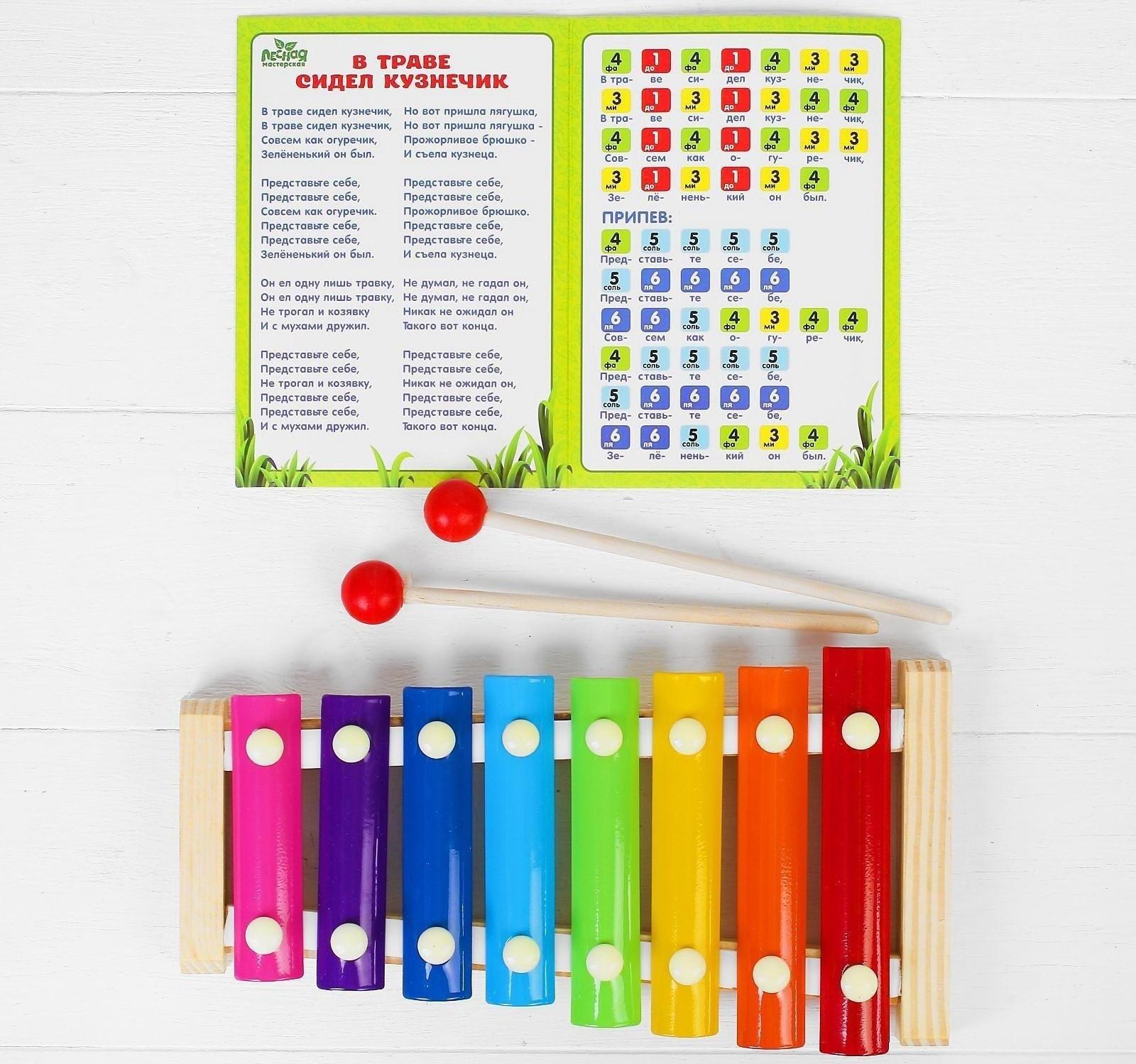 Металлофон, 8 тонов + карточки с песнями