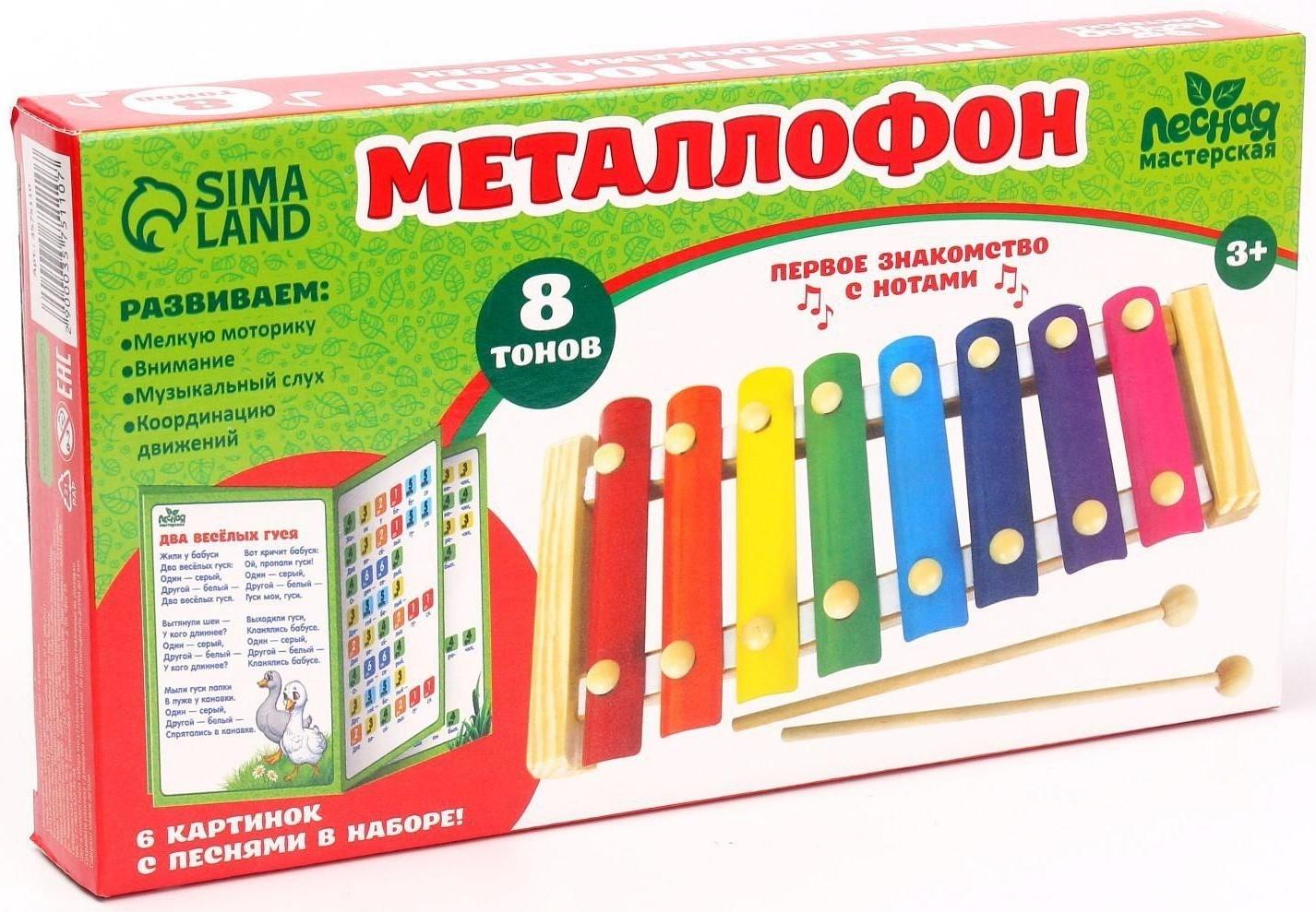 Металлофон, 8 тонов + карточки с песнями