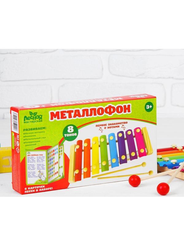 Металлофон, 8 тонов + карточки с песнями