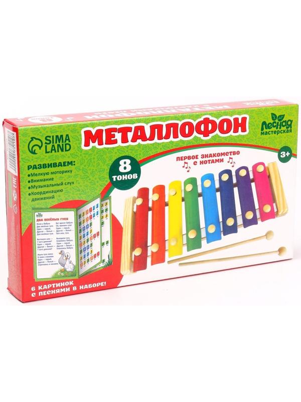 Металлофон, 8 тонов + карточки с песнями