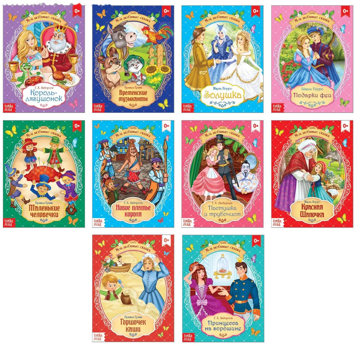 Сказки зарубежные для детей, набор, 10 шт. по 12 стр.