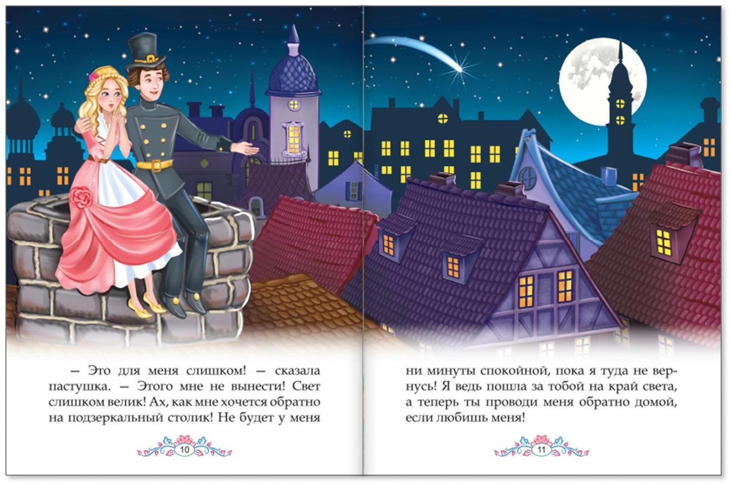 Сказки зарубежные для детей, набор, 10 шт. по 12 стр.