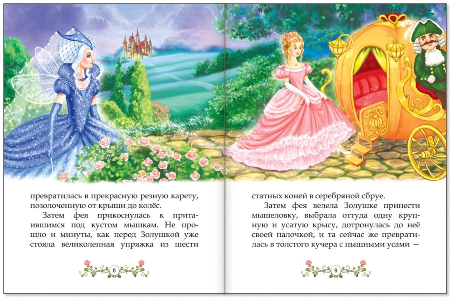 Сказки зарубежные для детей, набор, 10 шт. по 12 стр.