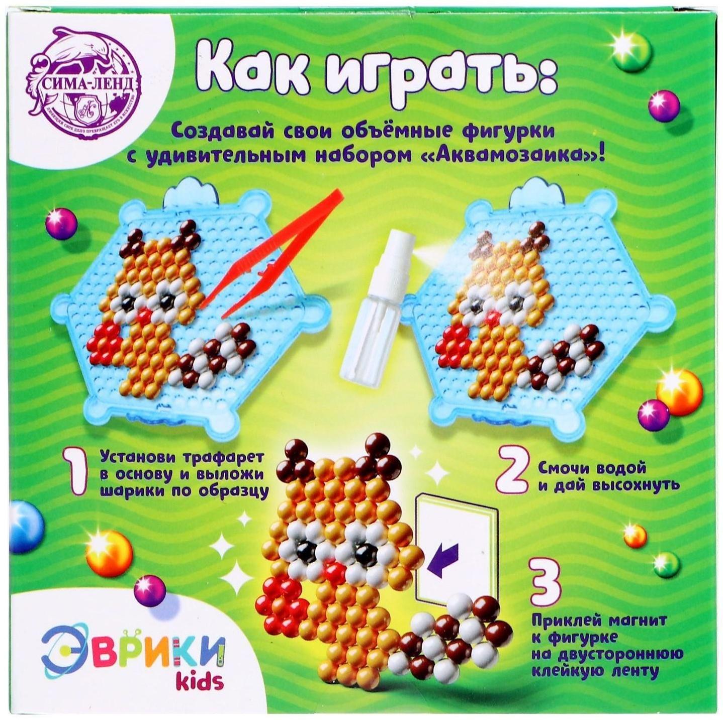 Аквамозаика для детей «Зверята»