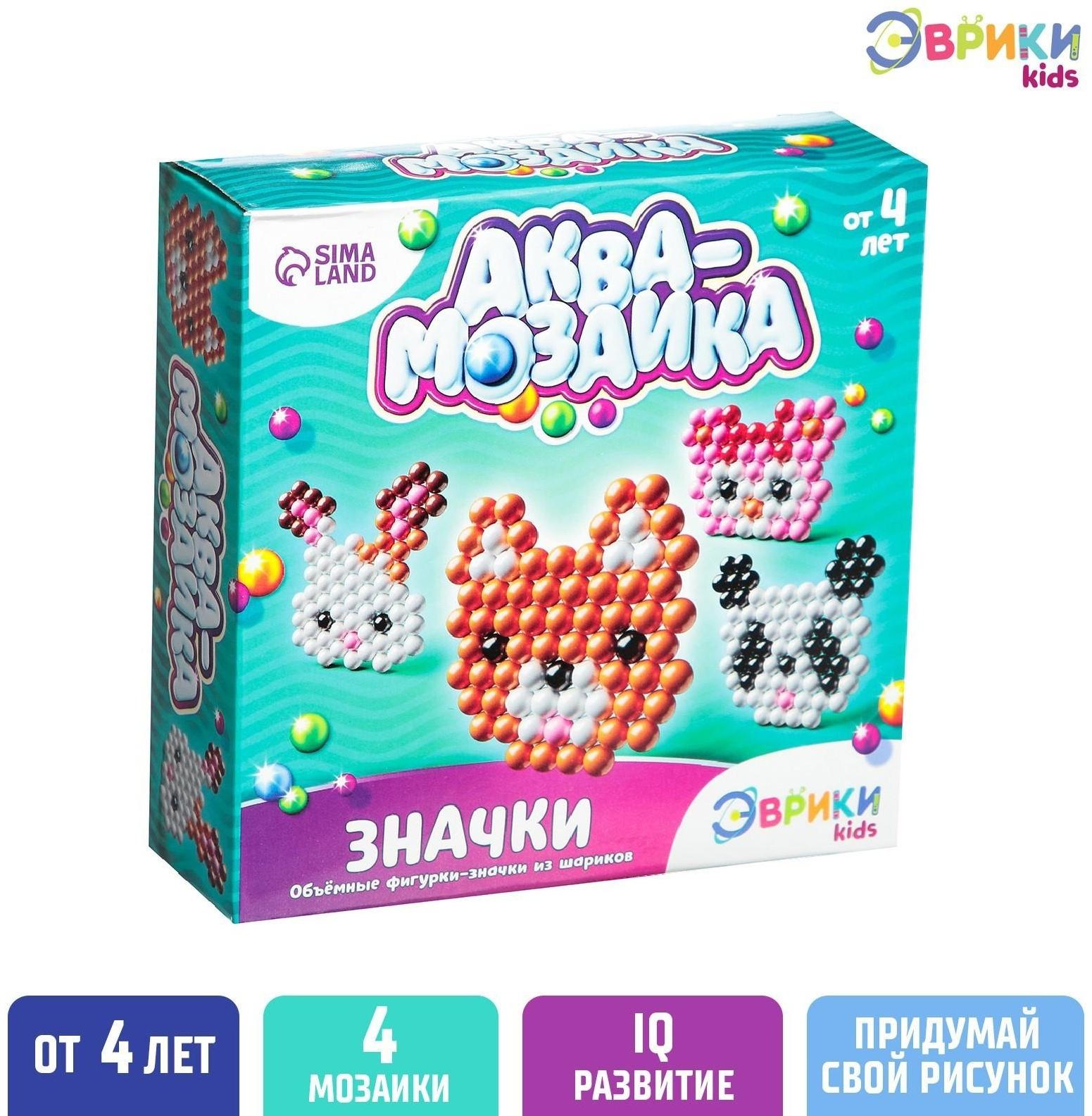 Аквамозаика для детей «Мордочки»