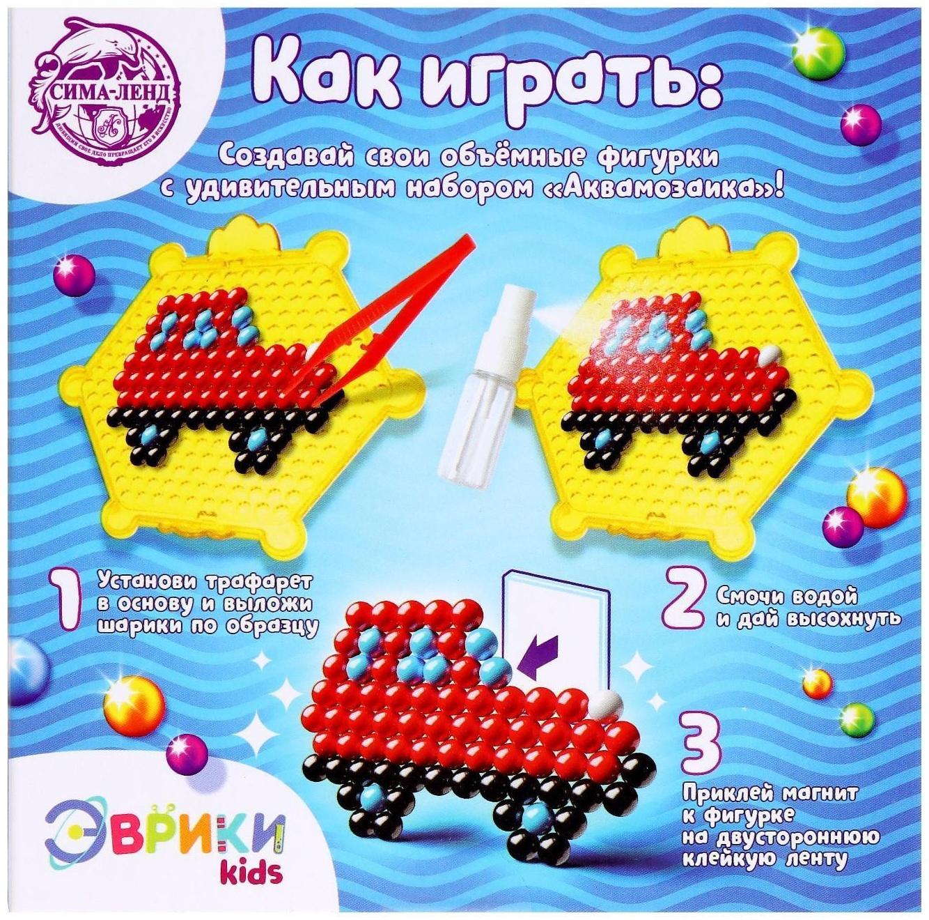 Аквамозаика для детей «Транспорт»