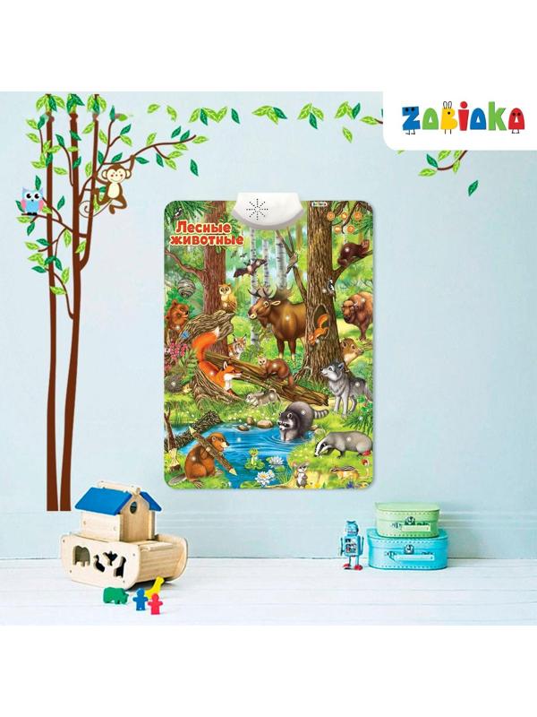 Говорящий электронный плакат «Лесные животные», работает от батареек