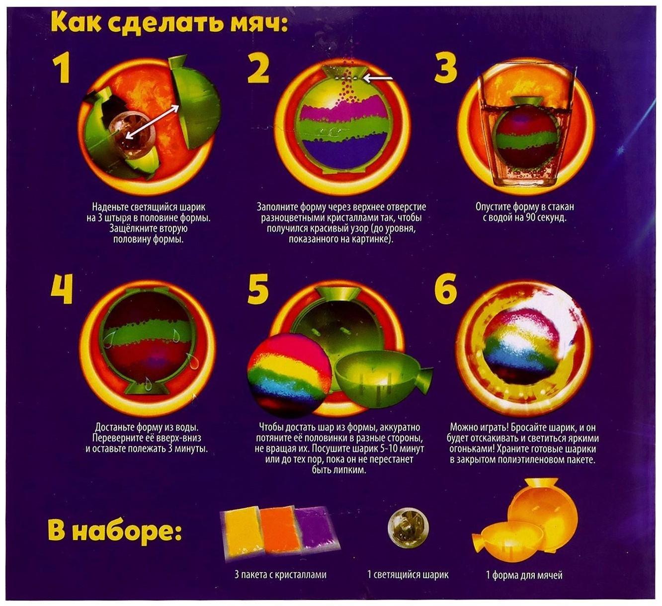 Набор для опытов «Прыгающие мячи», 1 форма 3 цвета