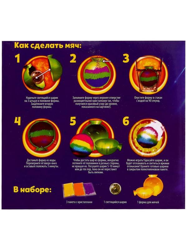 Набор для опытов «Прыгающие мячи», 1 форма 3 цвета