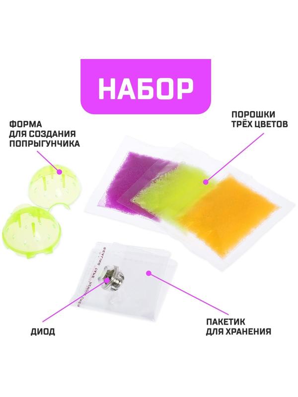 Набор для опытов «Прыгающие мячи», 1 форма 3 цвета