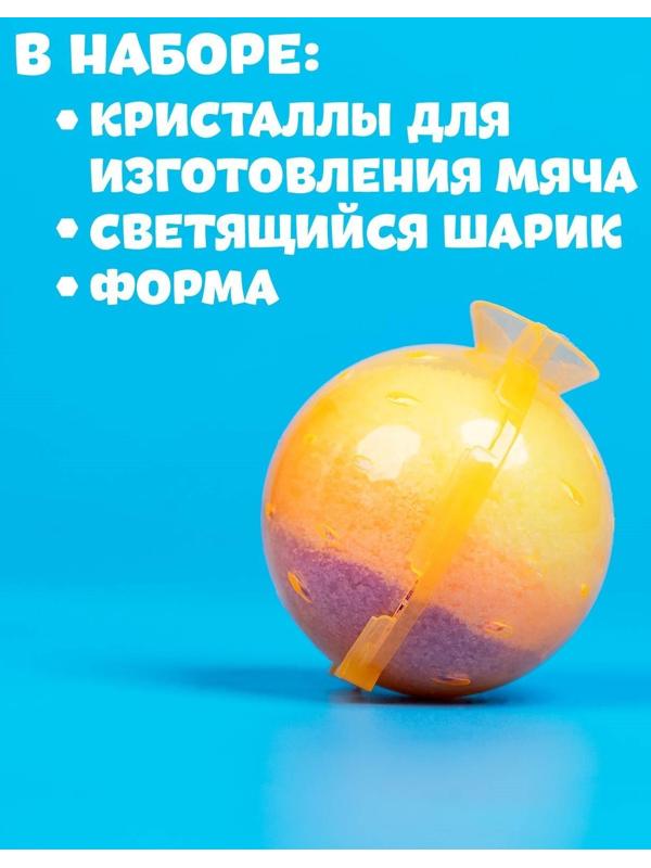 Набор для опытов «Прыгающие мячи», 1 форма 3 цвета