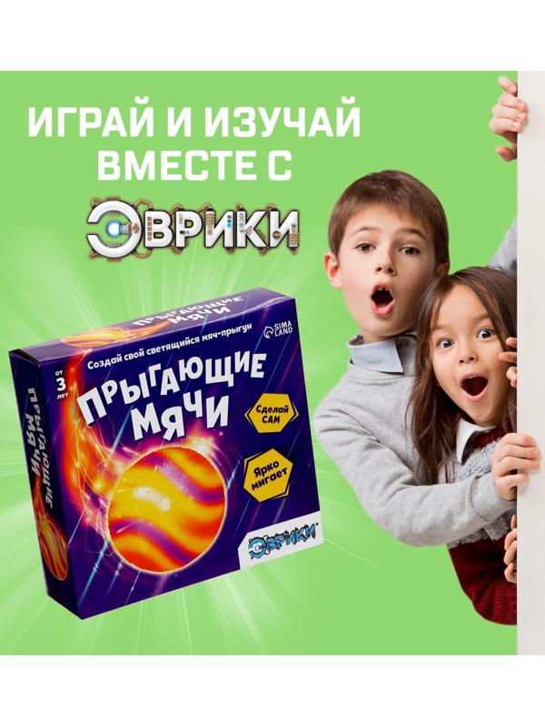 Набор для опытов «Прыгающие мячи», 1 форма 3 цвета