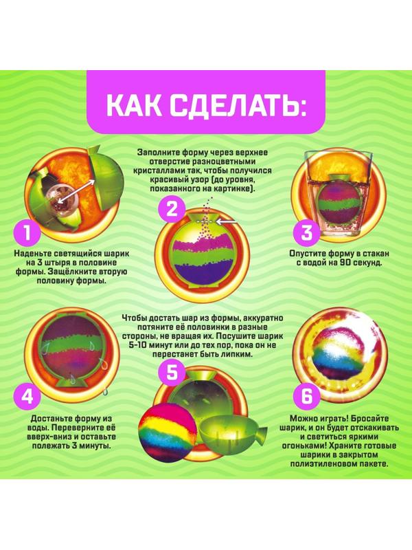 Набор для опытов «Прыгающие мячи», 1 форма 3 цвета