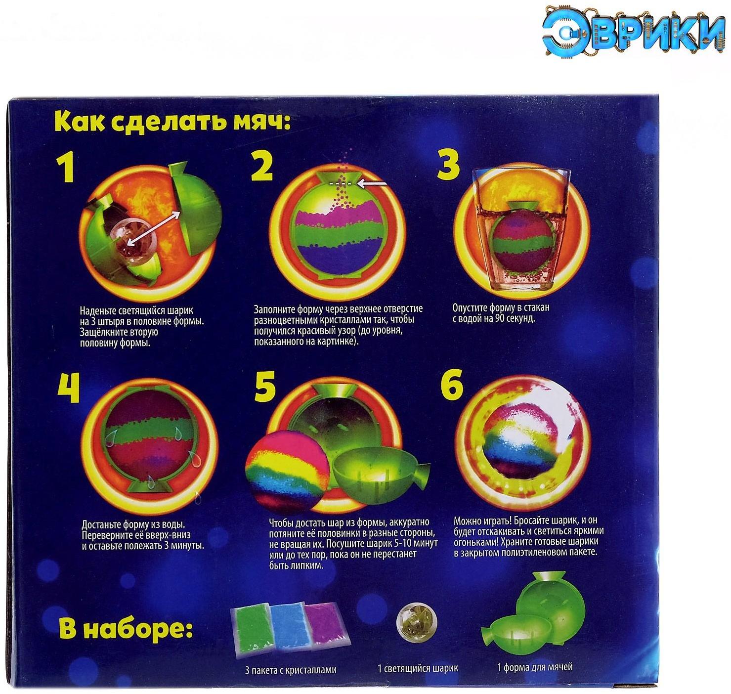 Набор для опытов «Прыгающие мячи», 1 форма 3 цвета