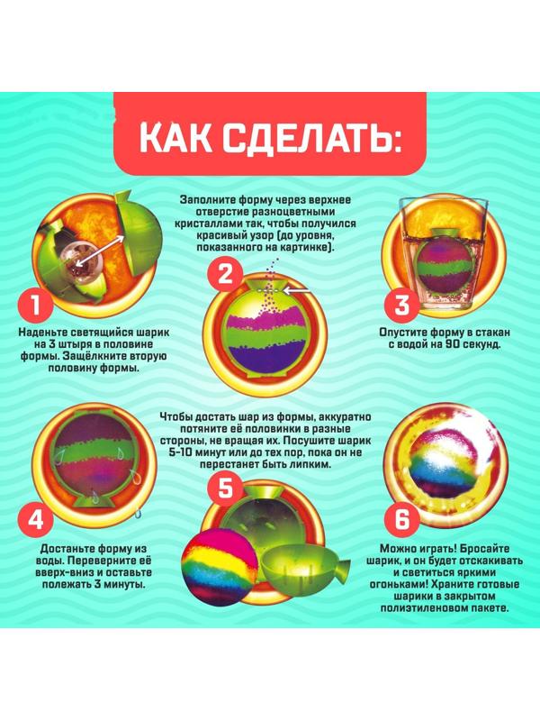 Набор для опытов «Прыгающие мячи», 1 форма 3 цвета