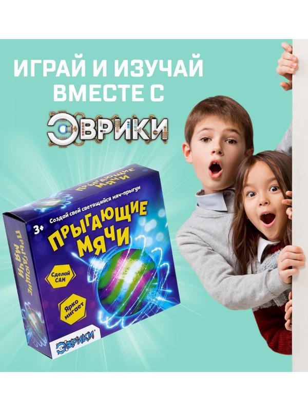 Набор для опытов «Прыгающие мячи», 1 форма 3 цвета