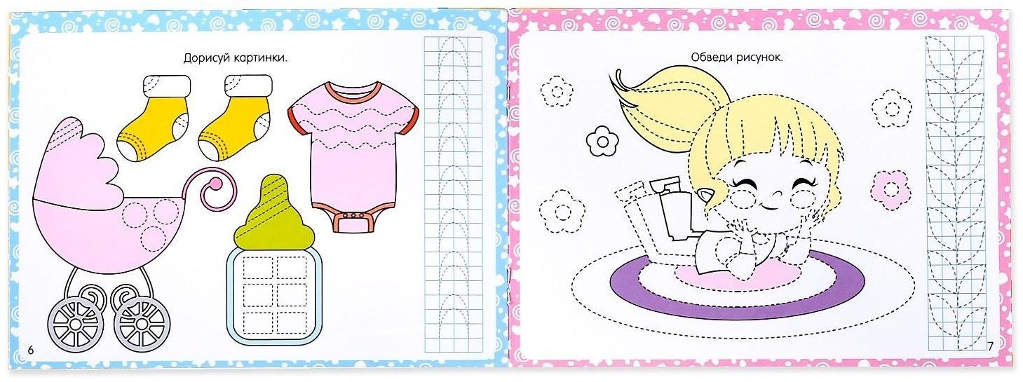 Многоразовая книжка с маркером «Напиши и сотри. Прописи для девочек», 12 стр.