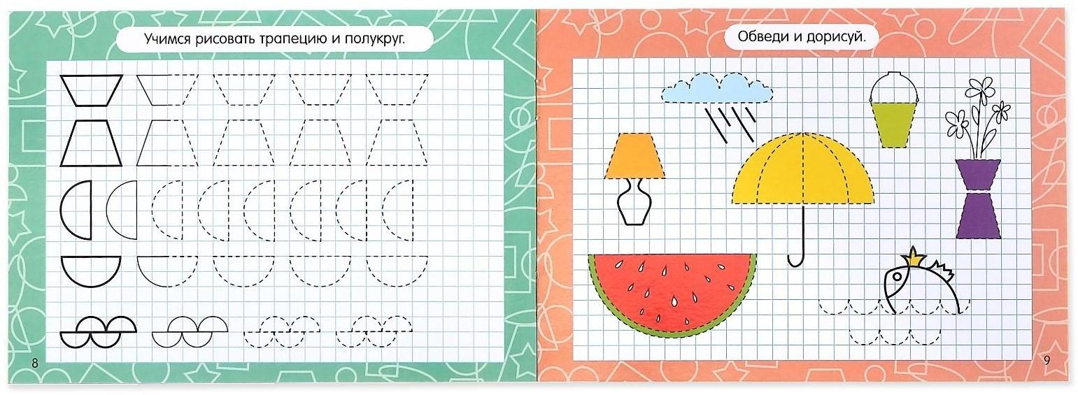 Книги многоразовые с маркером №1, набор, 4 шт. по 12 стр.