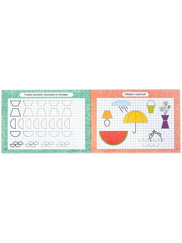 Книги многоразовые с маркером №1, набор, 4 шт. по 12 стр.