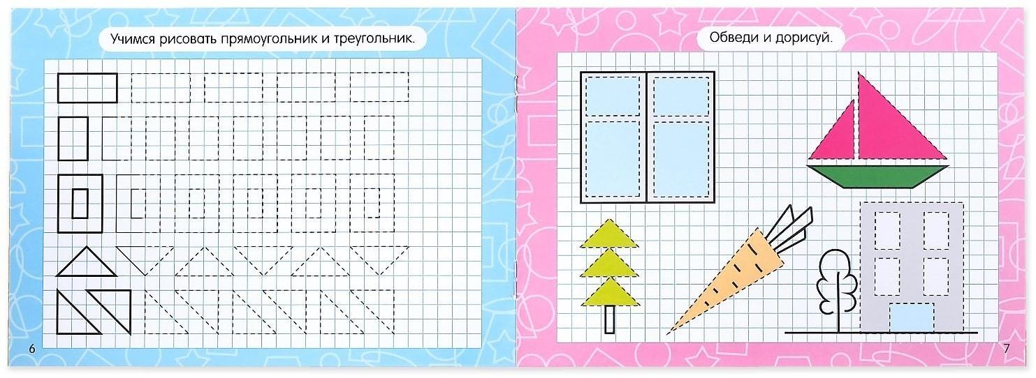 Многоразовая книжка с маркером «Напиши и сотри. Я рисую фигуры и формы», 12 стр.