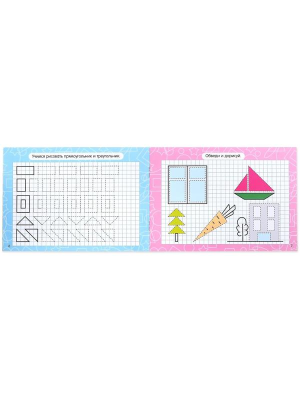Многоразовая книжка с маркером «Напиши и сотри. Я рисую фигуры и формы», 12 стр.