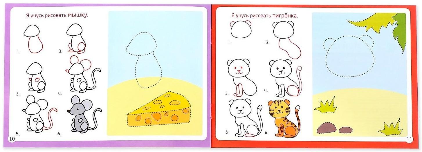 Книги многоразовые с маркером №2, набор, 4 шт. по 12 стр.