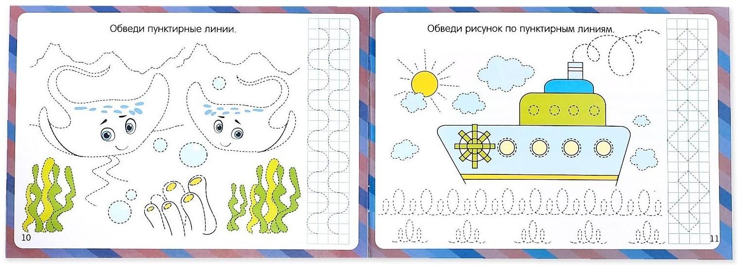 Книги многоразовые с маркером №2, набор, 4 шт. по 12 стр.