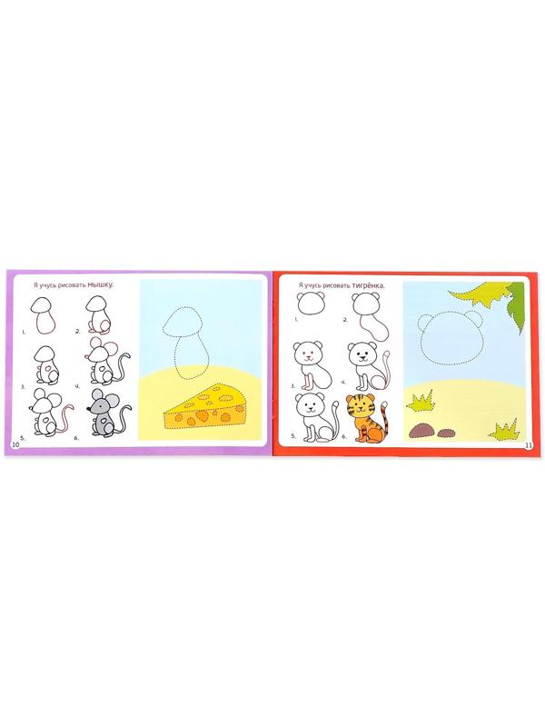 Книги многоразовые с маркером №2, набор, 4 шт. по 12 стр.