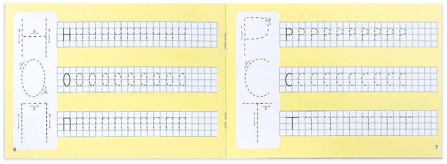 Многоразовая книжка с маркером «Напиши и сотри. Я пишу печатные буквы», 12 стр.