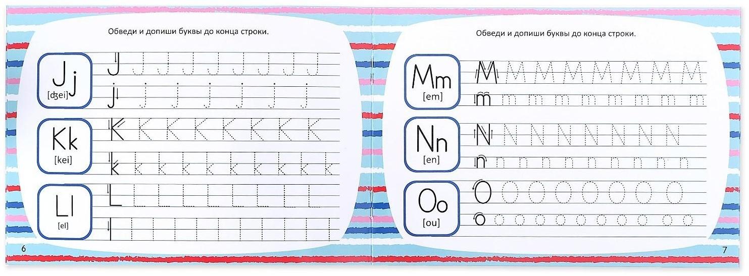 Многоразовая книжка с маркером «Напиши и сотри. Я пишу по-английски», 12 стр.