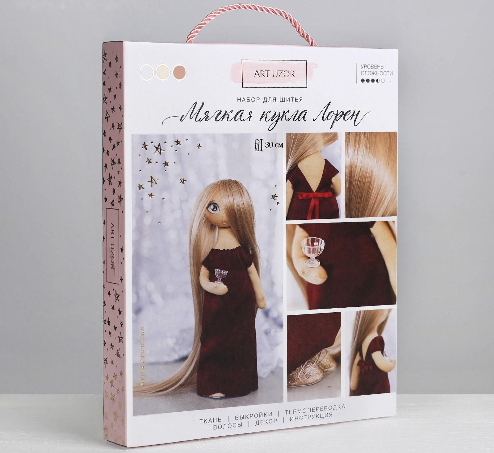 Интерьерная кукла «Лорен», набор для шитья, 18 × 22.5 × 3 см