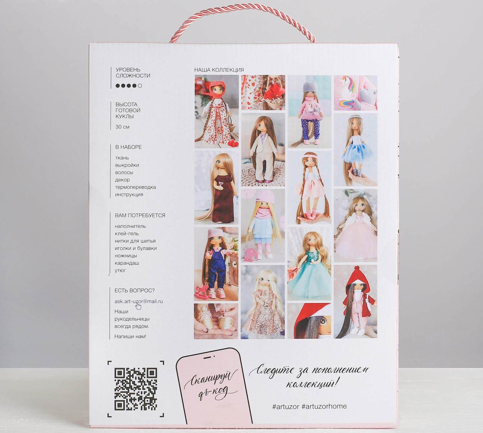 Интерьерная кукла «Лорен», набор для шитья, 18 × 22.5 × 3 см